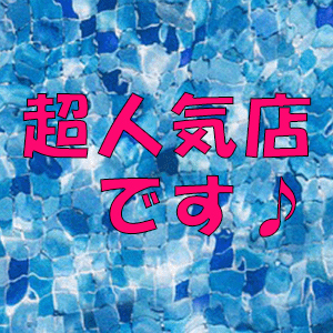 超人気店です♪
