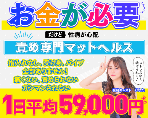 横浜ハッピーマットパラダイス