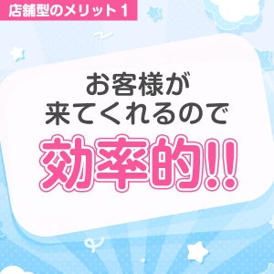 稼ぐなら断然時間効率！