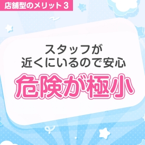人気の秘訣を教えます