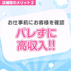 稼げる理由は？
