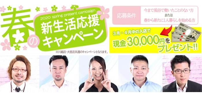 ラブリップ 川越店