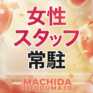 エリア内最大グループ。こまやかなケア。そしてきれいな事務所！