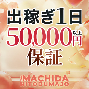 出稼ぎ保証あります☆