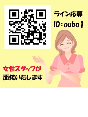 女スタッフ