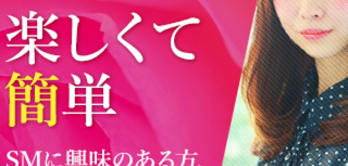 フェチクラブ