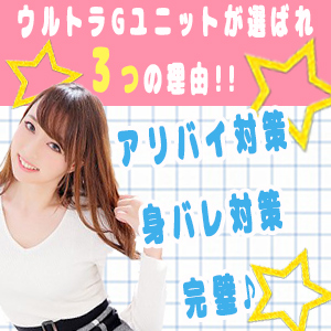 アリバイ対策・身バレ対策完璧！