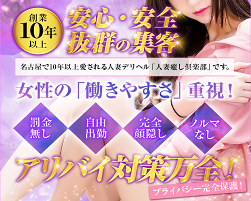 人妻癒し倶楽部