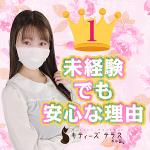 【確実な保証制度】ようやく出会えた！