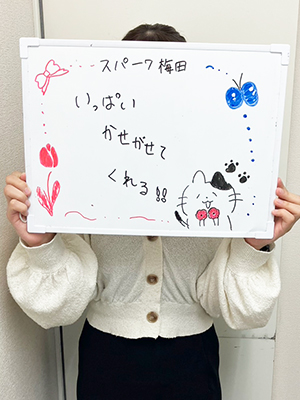 はな