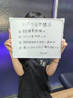 りりか