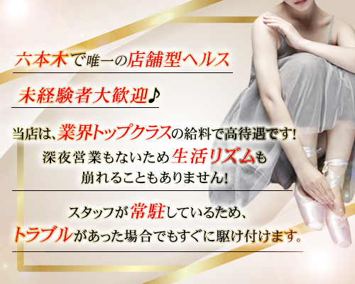 六本木プレイボーイ