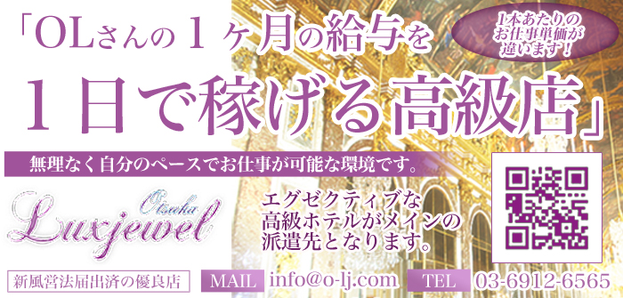 ラグジュエル