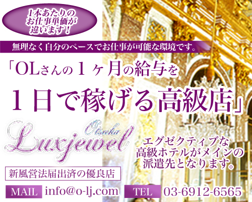 ラグジュエル