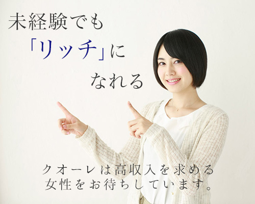 CUORE ～クオーレ～