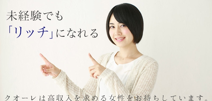 CUORE ～クオーレ～