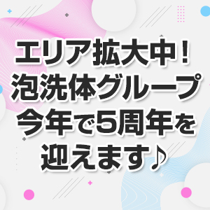 まだまだエリア拡大中！