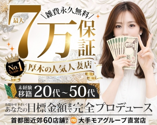 厚木人妻城