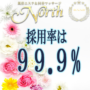 採用率は99％