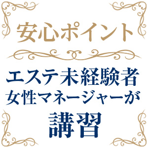 未経験でも安心の女性講習員