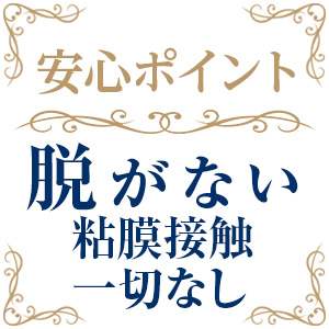 タトゥー・傷跡・妊娠線問題無し