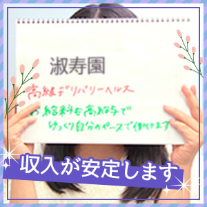 未経験でも安定収入が可能な高級店