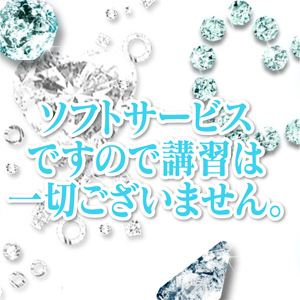 誰にでも出来るお仕事です。