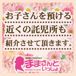 託児所ご紹介できます