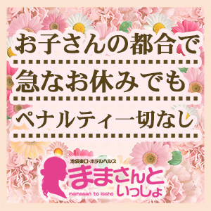 罰金やペナルティ一切なし