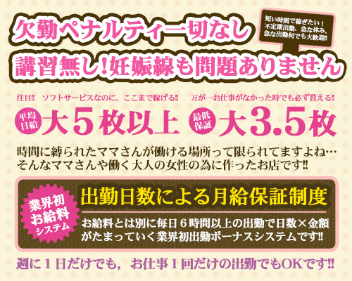 ままさんといっしょ