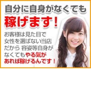 見た目なんて関係ありません！