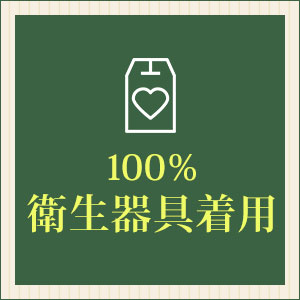 ◆身体を大切に◆