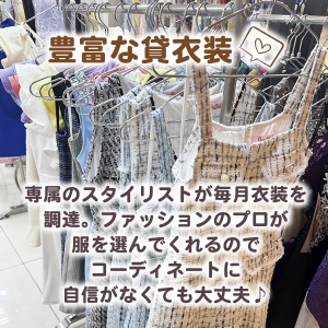 豊富な貸衣装で選び放題！！