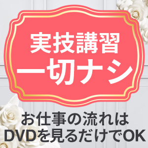 実技講習はありません！