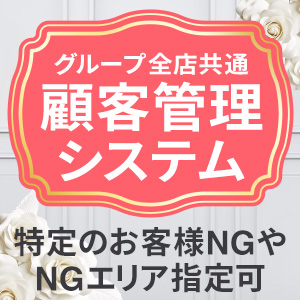 最新の顧客管理システムでイヤなお客様もシャットアウト！