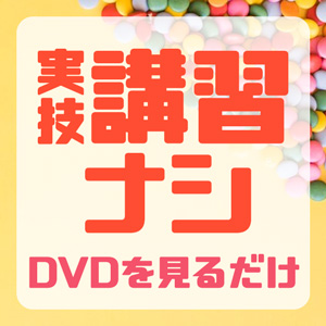 未経験の方の体験入店大歓迎です。