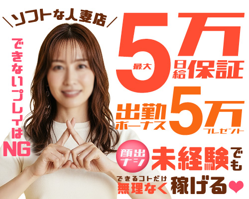 大宮人妻花壇