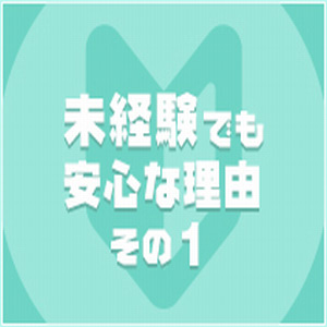 講習や面倒な実技指導もなし♪