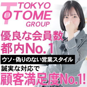 都内でも屈指の優良店！
