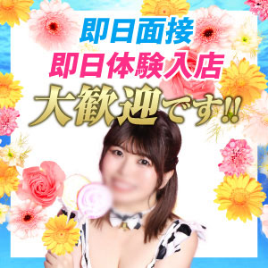 即面接→即体入→即日払い!!