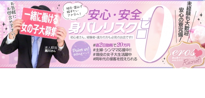 eros　エロス