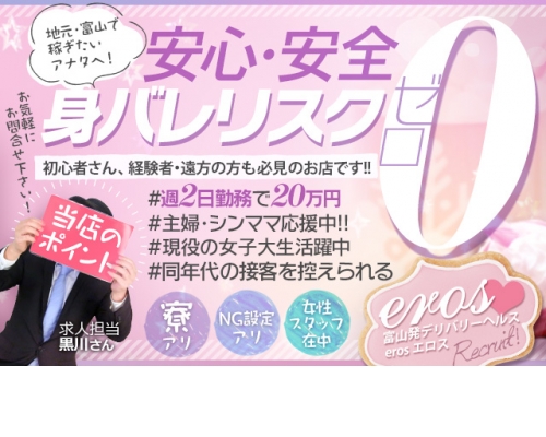eros　エロス