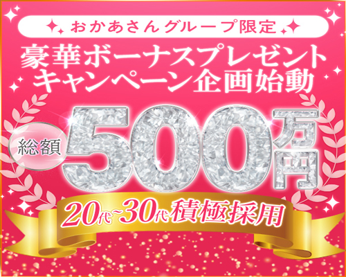 五反田・品川おかあさん