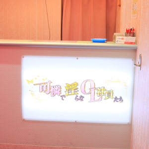 綺麗なお店で働けます♡