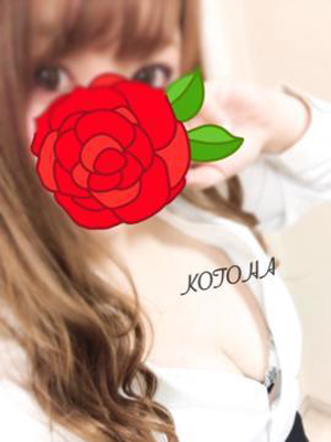 ことは