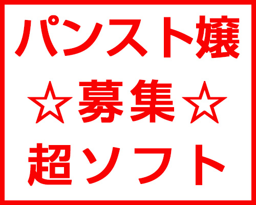 パンスト