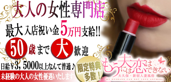 もう夫には恋はできない