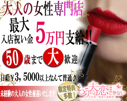 もう夫には恋はできない