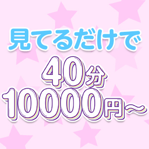  ☾ 未経験の方も大歓迎 ☽ 見るだけでOKのお仕事✦