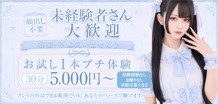 ストップ　難波店